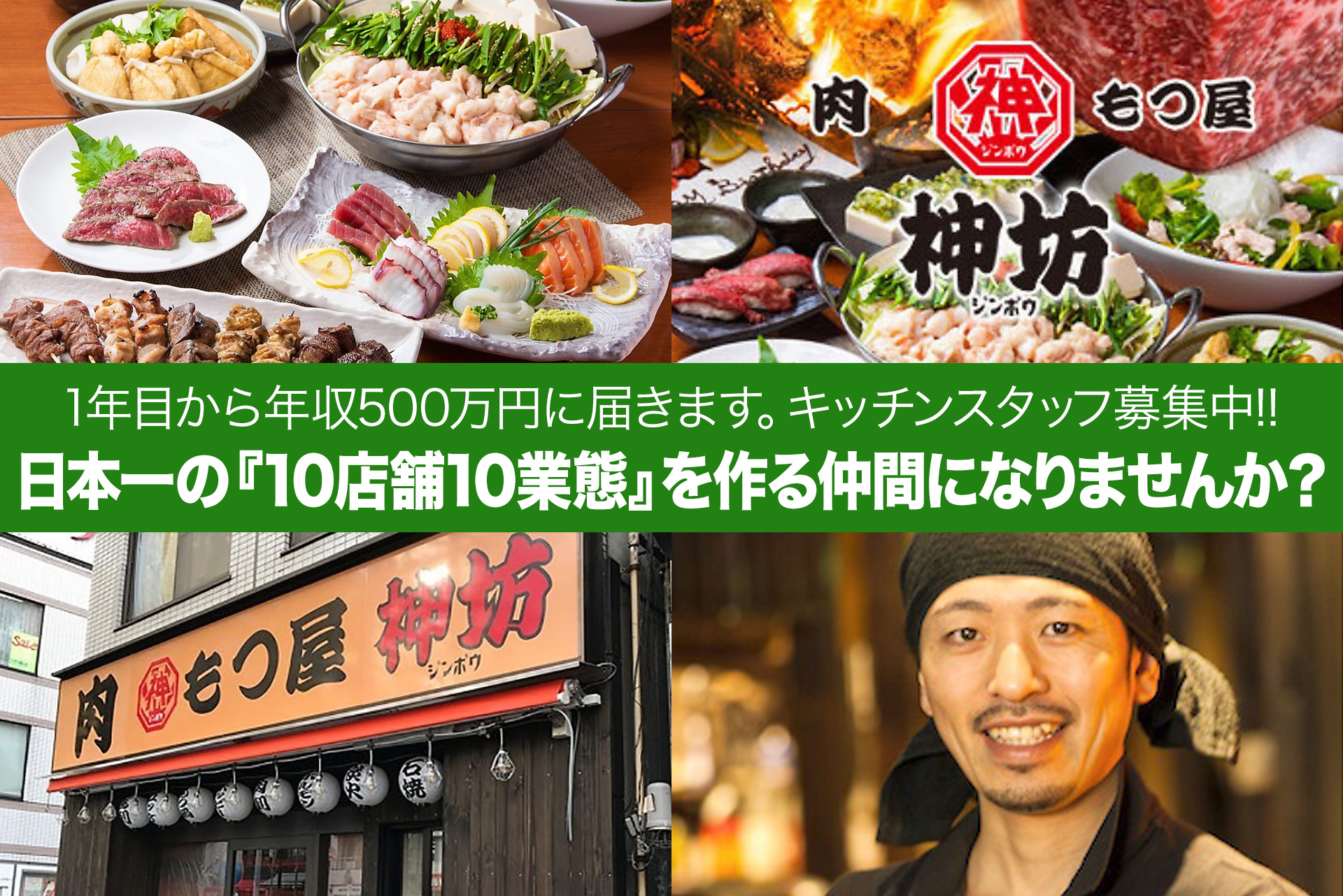 飲食キッチンで年収500万円超!!この会社大丈夫か？