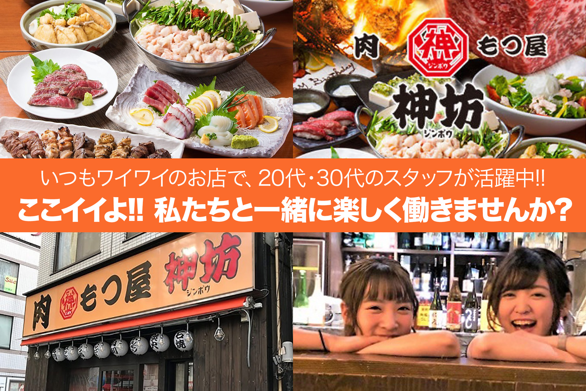 いつもワイワイの繁盛店です!!